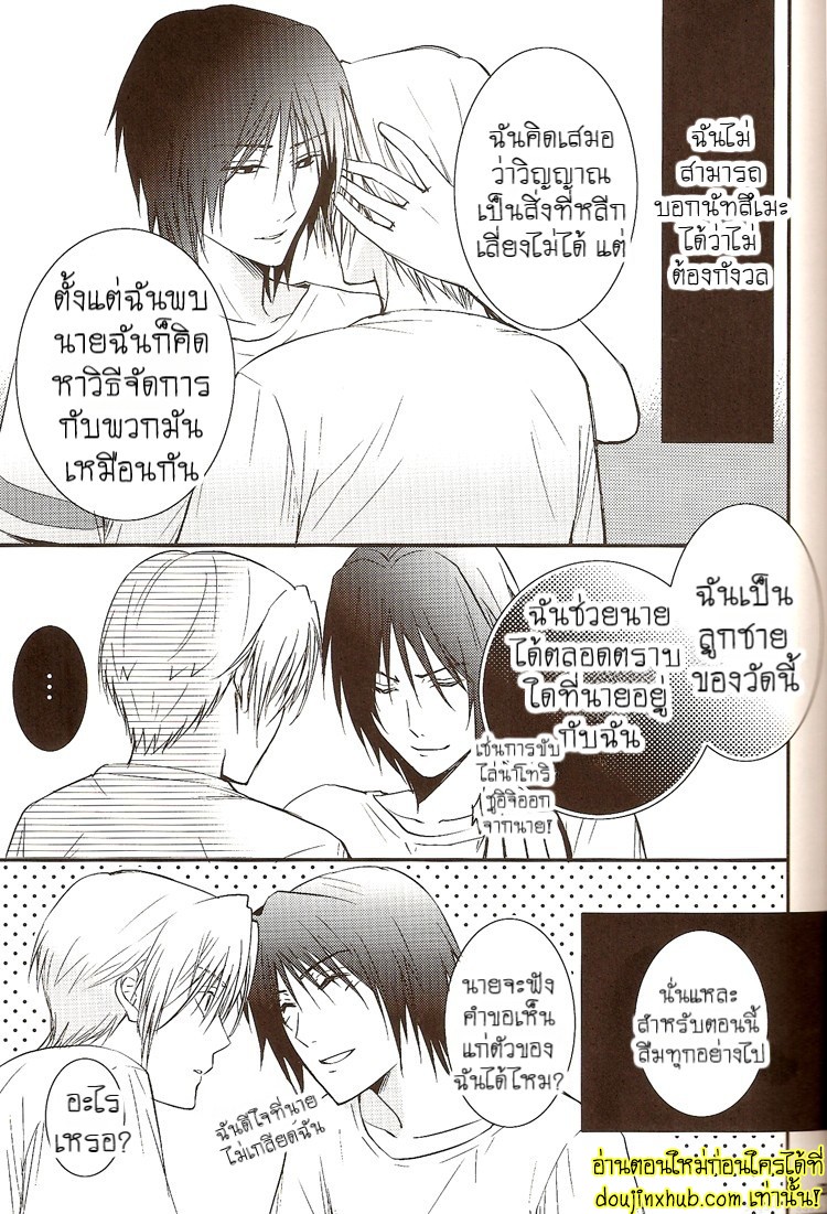 ฉันขอแค่เห็นแก่ตัวอีกนิดได้ไหม